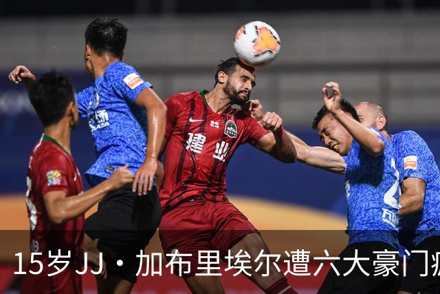 15岁JJ·加布里埃尔遭六大豪门疯抢，曼联青训天才引争议